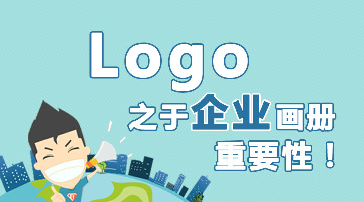 Logo 企業(yè)畫冊 網(wǎng)站建設 新鄉(xiāng)logo設計