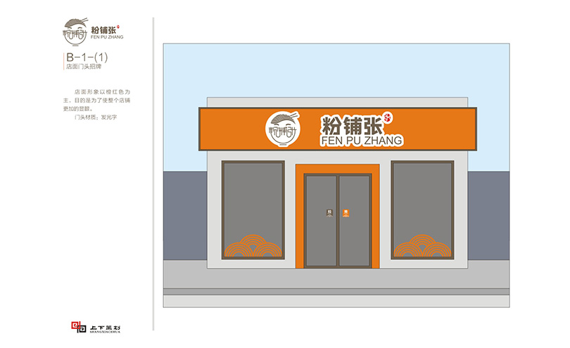 新鄉(xiāng)logo設計