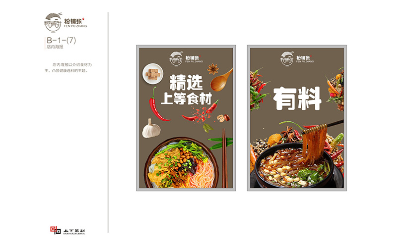 新鄉(xiāng)logo設計