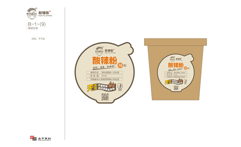 新鄉(xiāng)logo設計