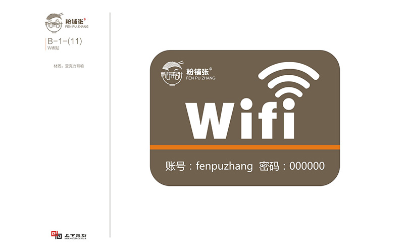 新鄉(xiāng)logo設計
