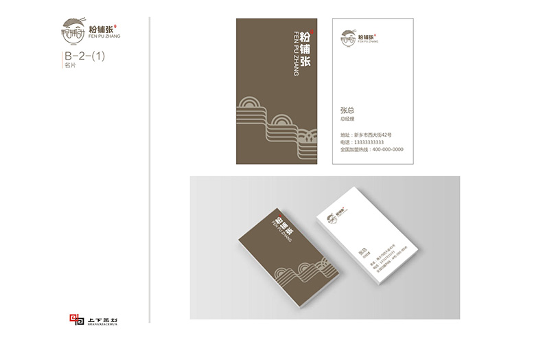 新鄉(xiāng)logo設計