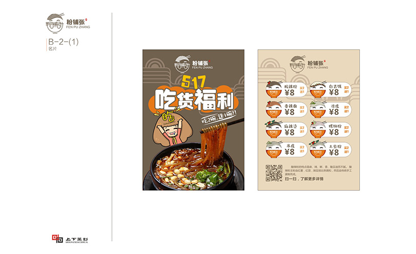 新鄉(xiāng)logo設計