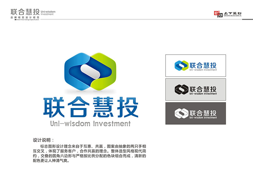 聯(lián)合慧投標(biāo)志設(shè)計,新鄉(xiāng)logo設(shè)計,新鄉(xiāng)標(biāo)志設(shè)計