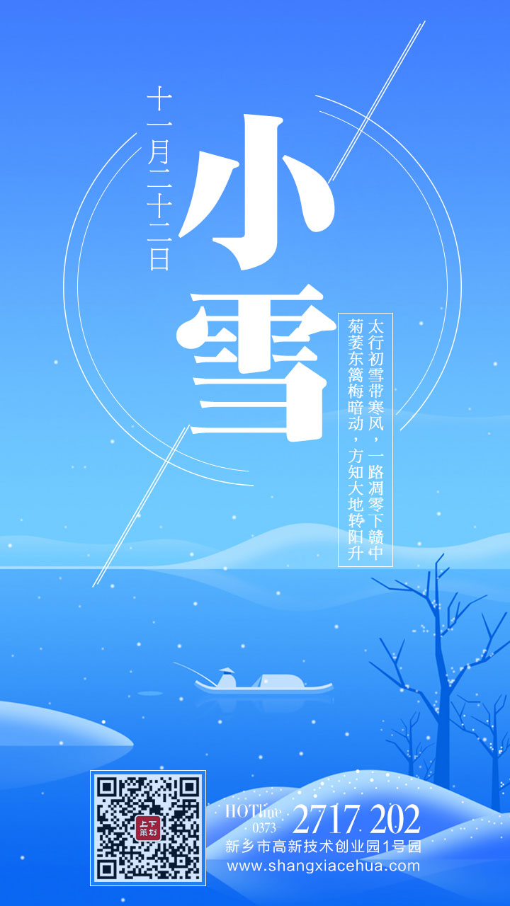 2016年第一場(chǎng)雪 來(lái)了！