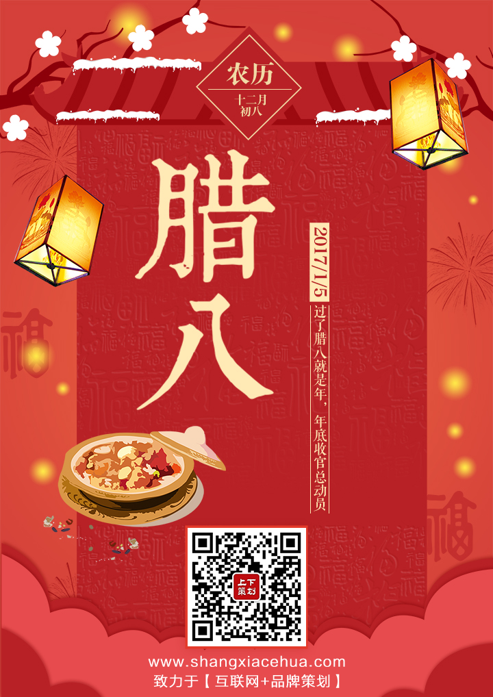 過了臘八就是年 年底收官總動(dòng)員！
