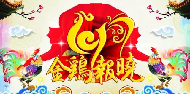 2017！開工大吉！